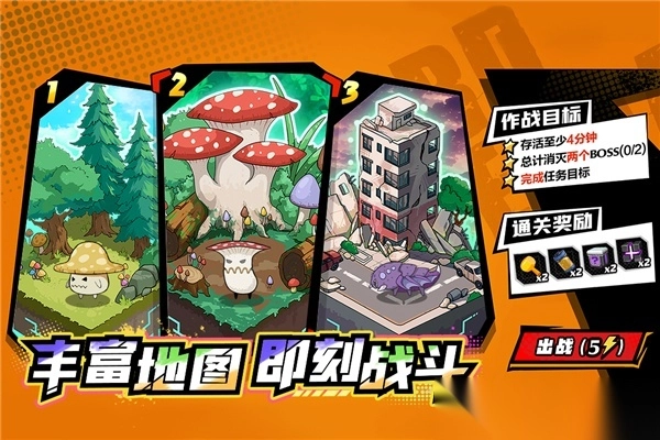 一击必中华为版(3)