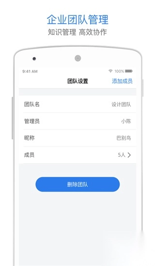 巴别鸟网盘手机版-图5