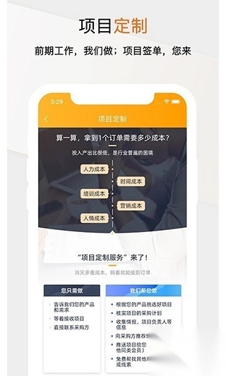 工程帮app(5)