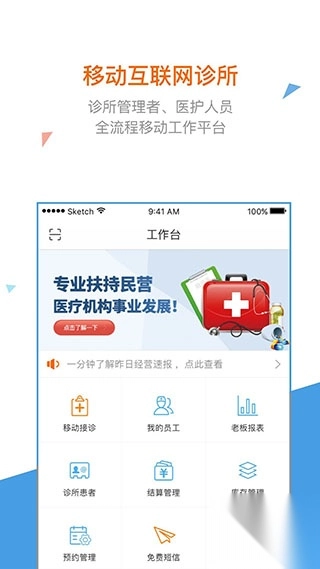 万家医疗app图3