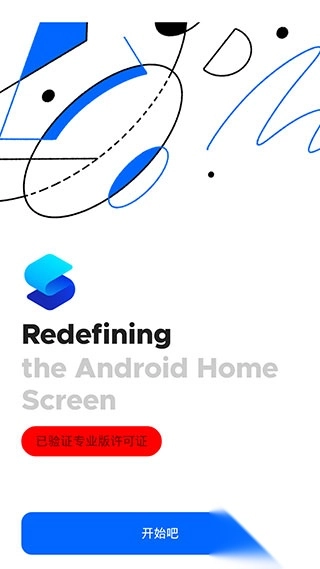 Smart Launcher最新版-图1
