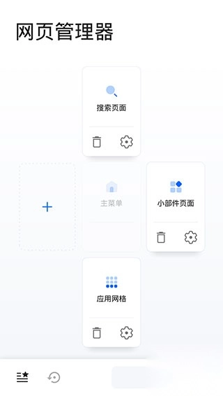 Smart Launcher最新版-图5