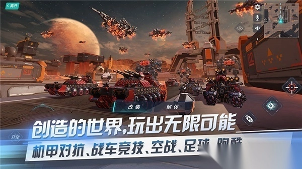 重装上阵国际版图1