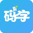 码字大师App