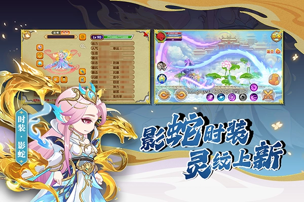 造梦西游OL红包版(4)