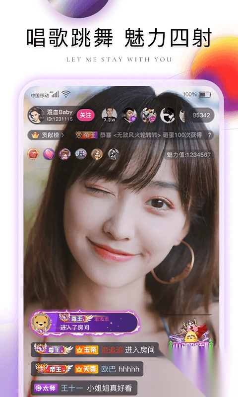 棉花糖直播軟件截圖3