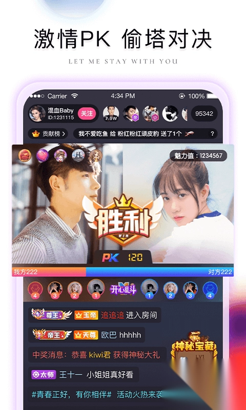 棉花糖直播軟件截圖0