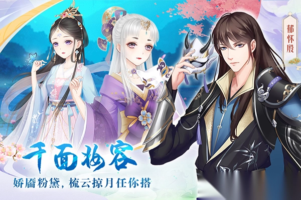 轻舞罗裳九游版截图3