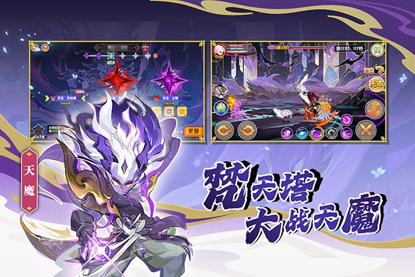 造梦西游OL红包版(2)