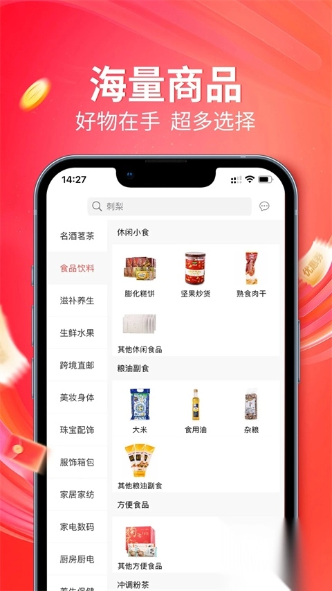 央广购物app图1