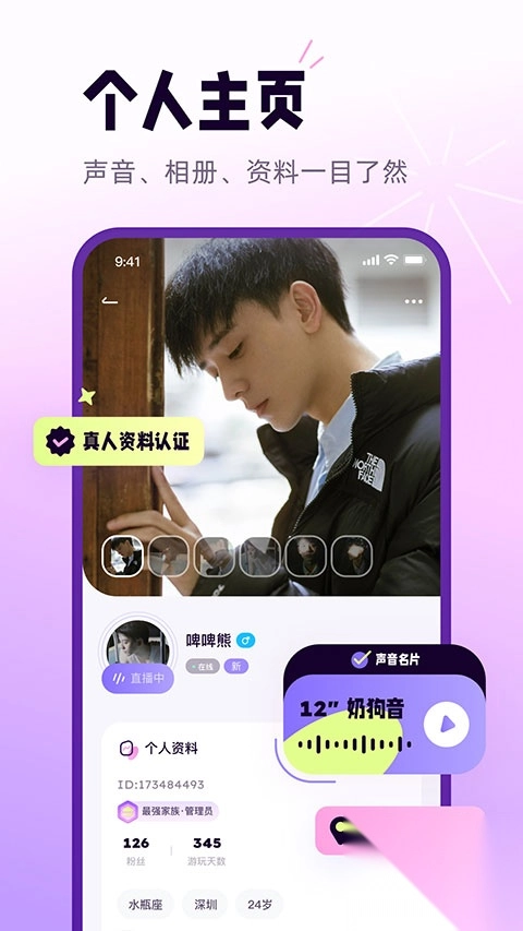 小西米语音APP图4