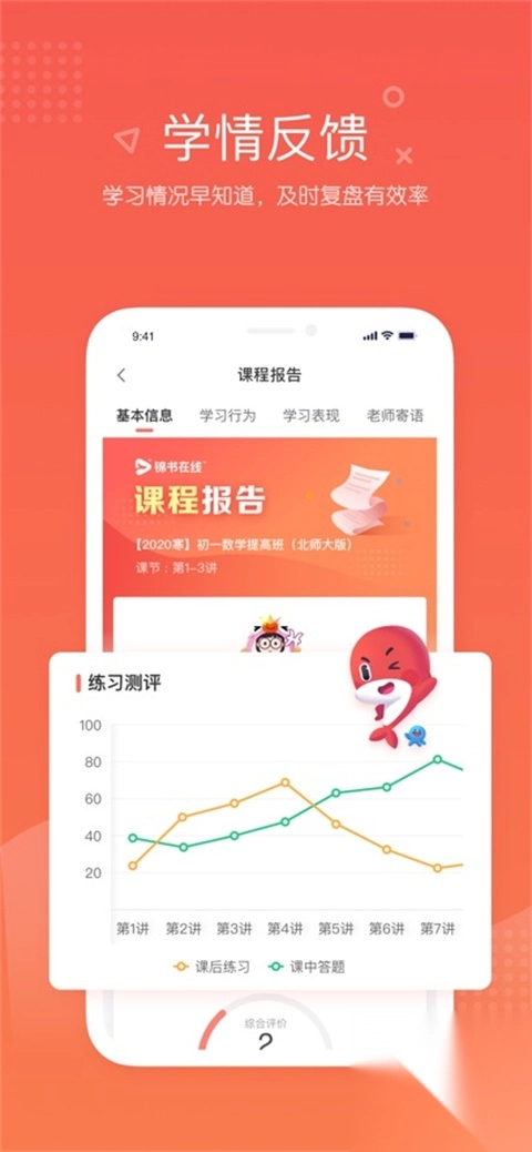锦书在线苹果版图4