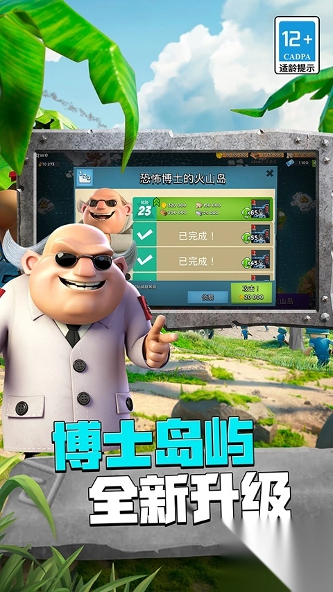 海岛奇兵腾讯版2