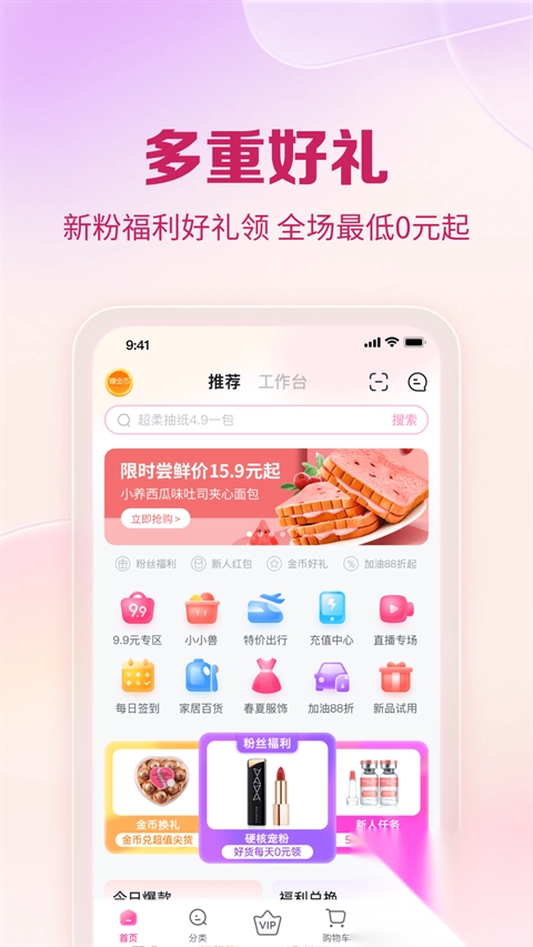 公主购ios版截图2