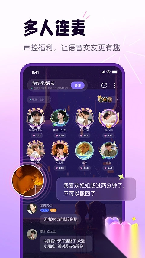 小西米语音APP图2