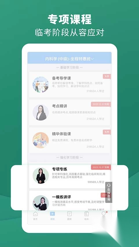 考试宝典app(3)