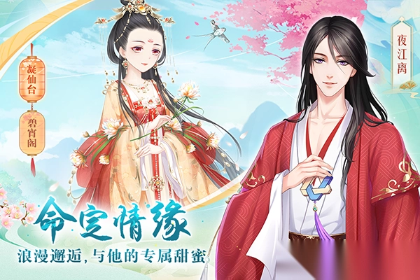 轻舞罗裳九游版截图4