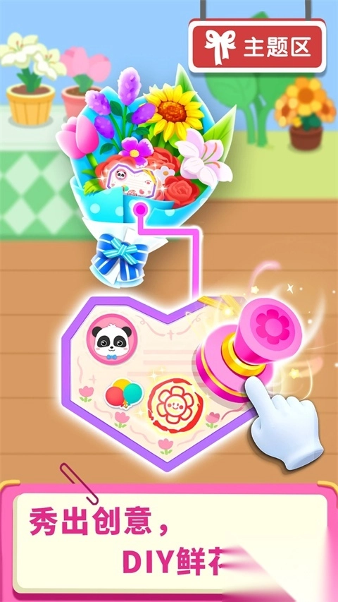 宝宝超市宝宝巴士启蒙(2)