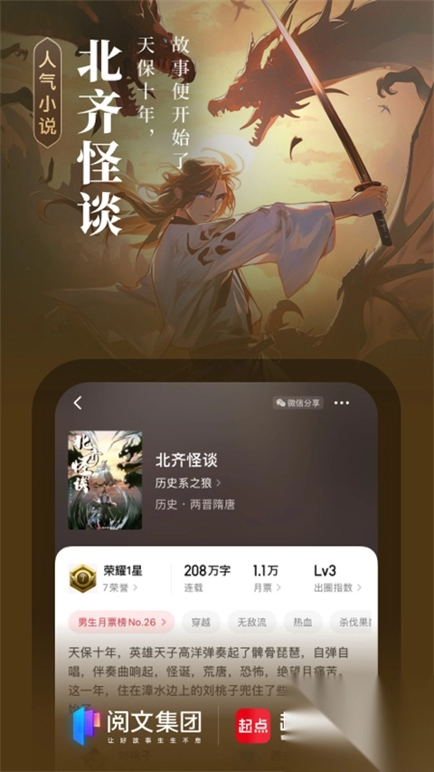 起点中文女生版图3