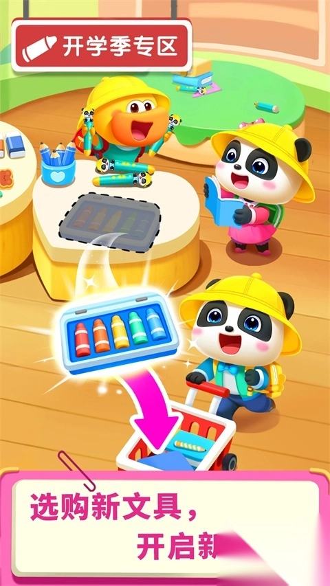 宝宝超市宝宝巴士启蒙(4)