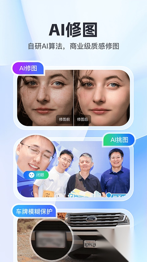 喔图闪传app