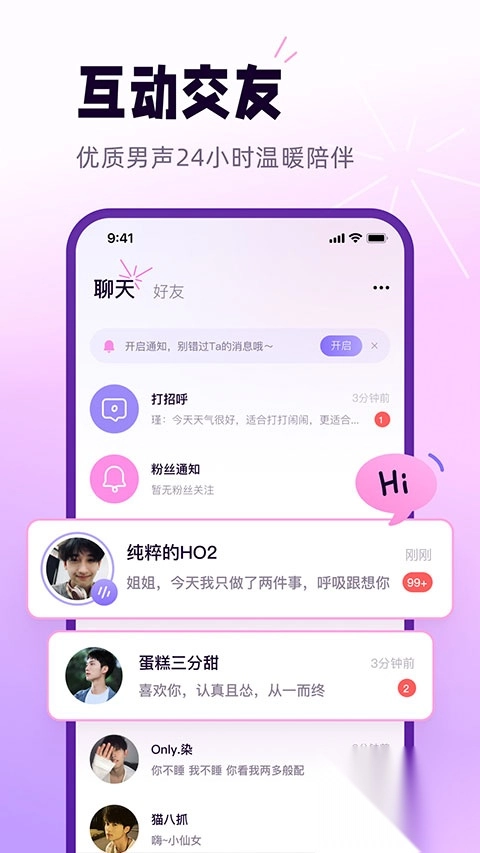 小西米语音APP图1