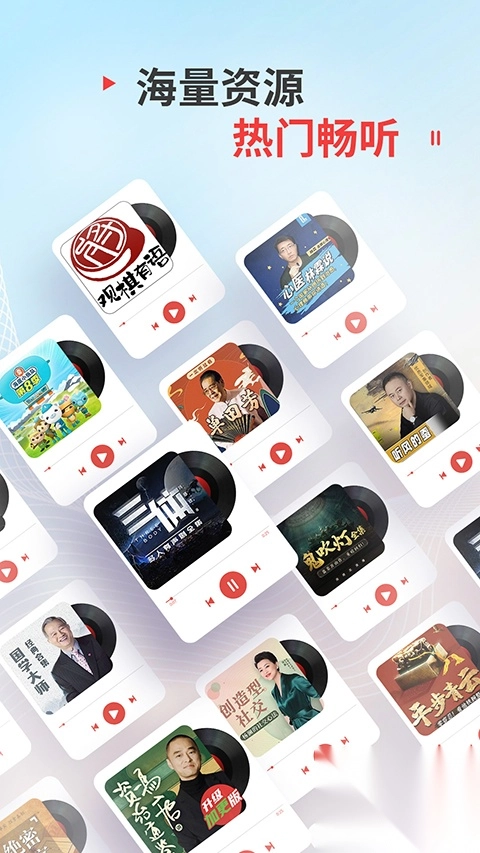 蜻蜓fm收音机手机版截图5