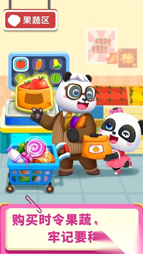 宝宝超市宝宝巴士启蒙(5)