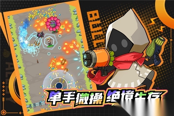 一击必中华为版(2)