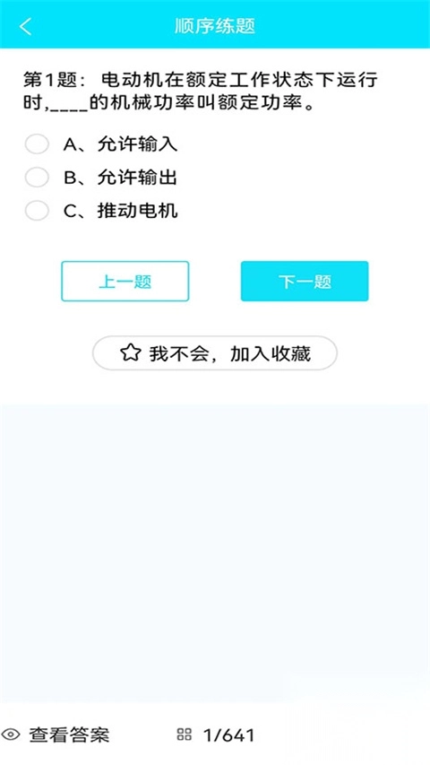 蜀应云App最新版截图1