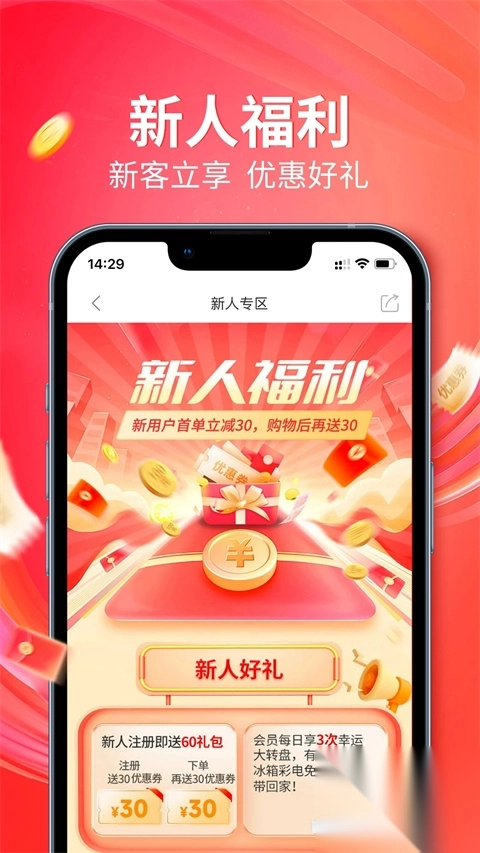 央广购物app图4