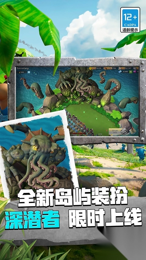 海岛奇兵腾讯版1