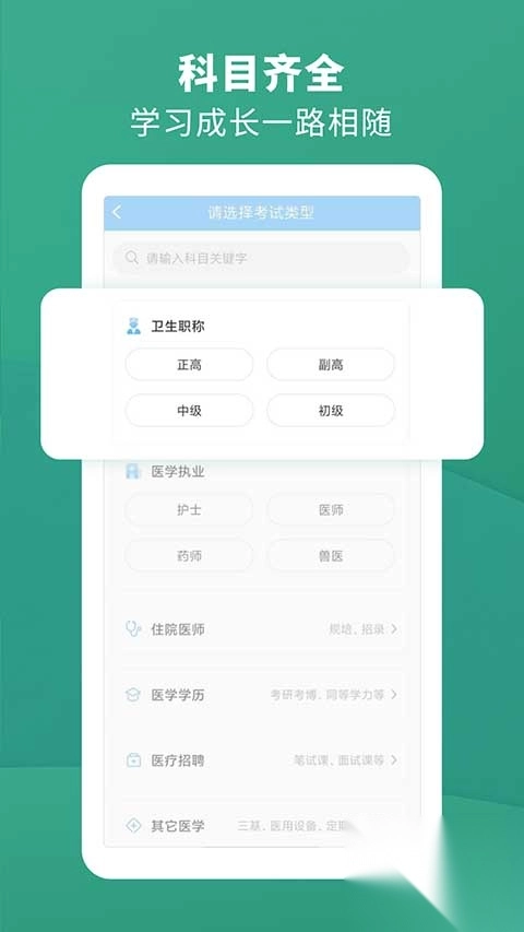 考试宝典app(2)