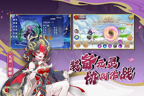 造梦西游OL红包版(1)