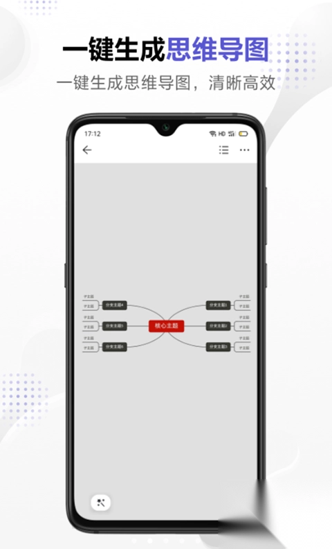 幕布苹果版截图4