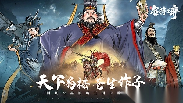 名将之弈华为版图5