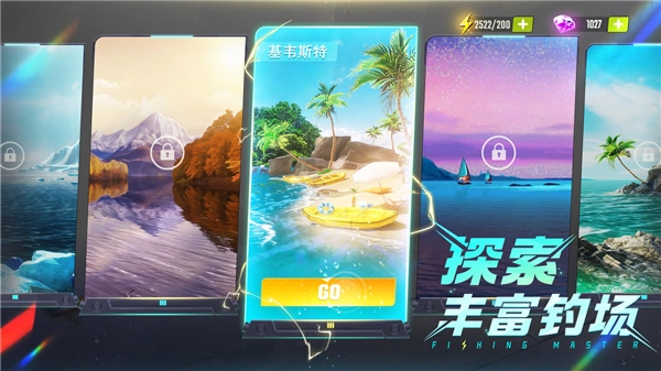 欢乐钓鱼大师正版1