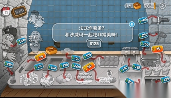 沙威玛传奇游戏无广告版图4