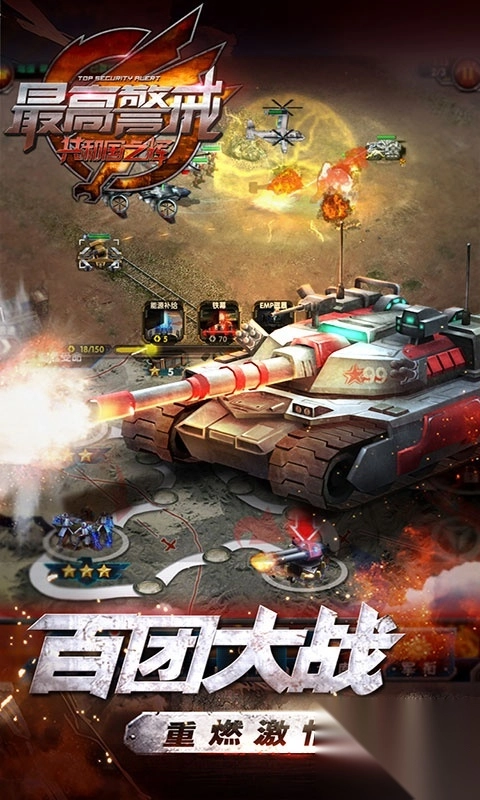 最高警戒vivo版图3