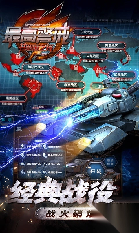 最高警戒vivo版图5