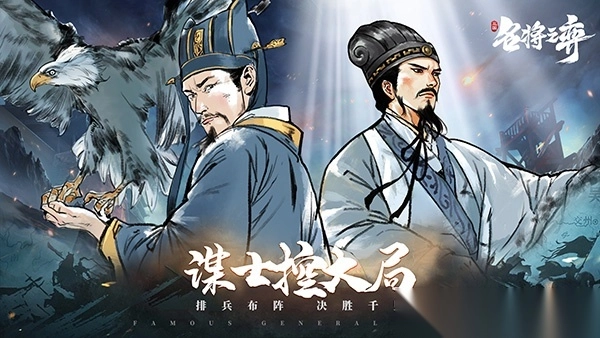 名将之弈华为版图2