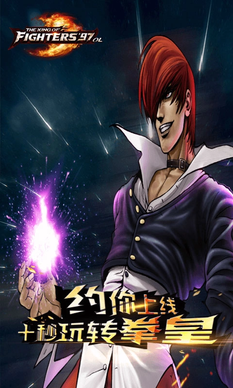 拳皇97olvivo版图3