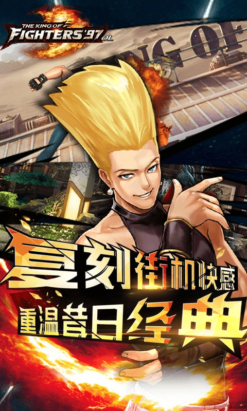 拳皇97olvivo版图4