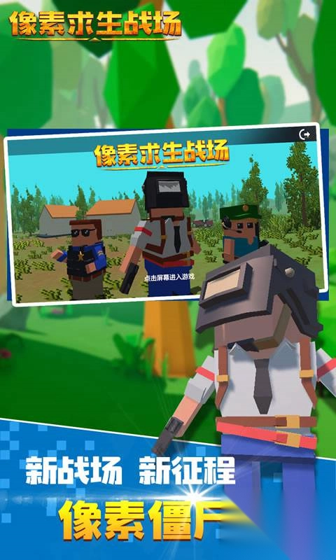 像素求生战场最新版(5)