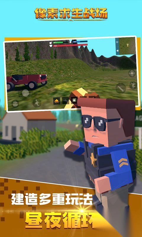 像素求生战场最新版(4)