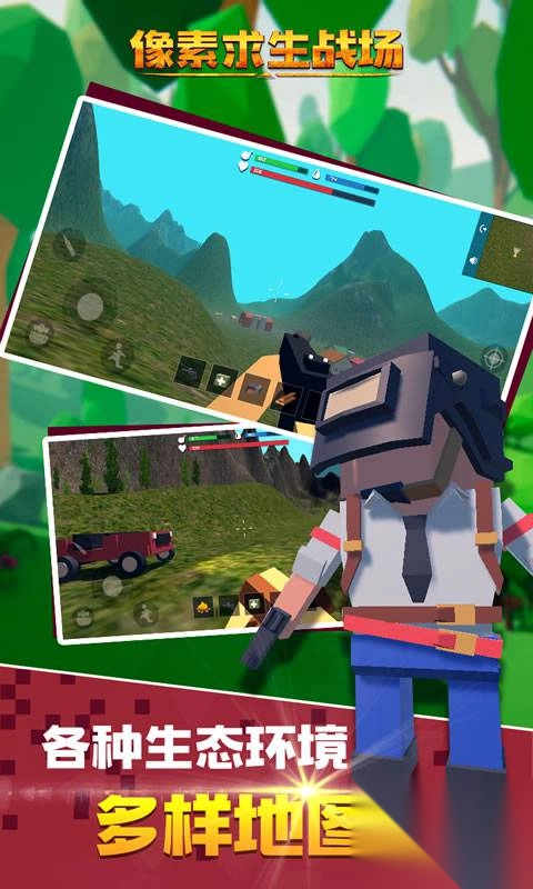 像素求生战场最新版(3)