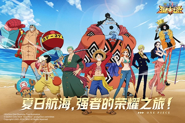 航海王强者之路图3