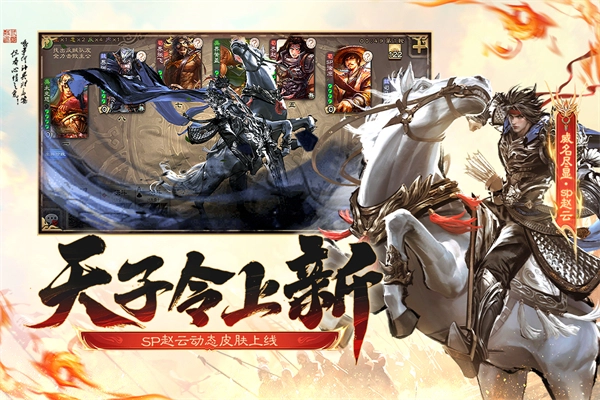 三国杀移动版图5