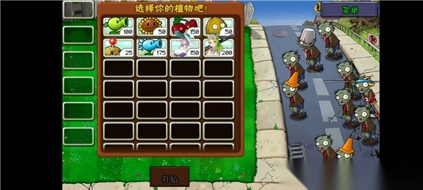 植物娘大战僵尸手机版