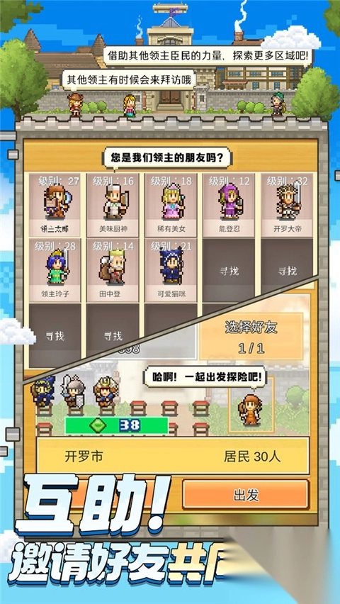 王都创世录